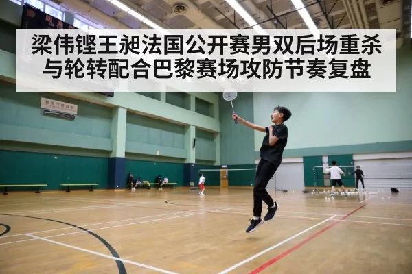 badminton men doubles smash